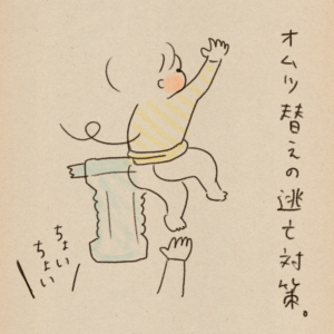 動きまわる息子のオムツ替えが楽になった方法