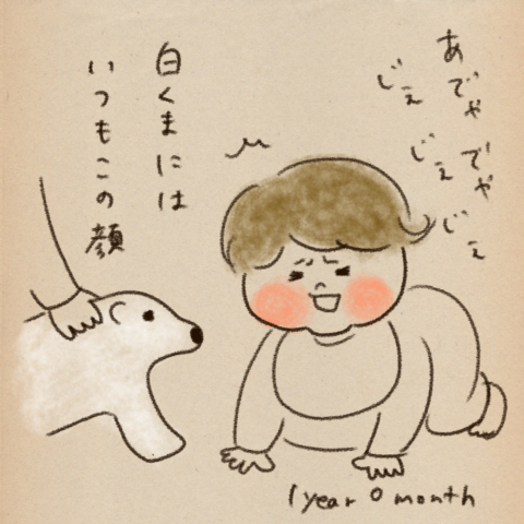 シロクマのぬいぐるみがこわい！？