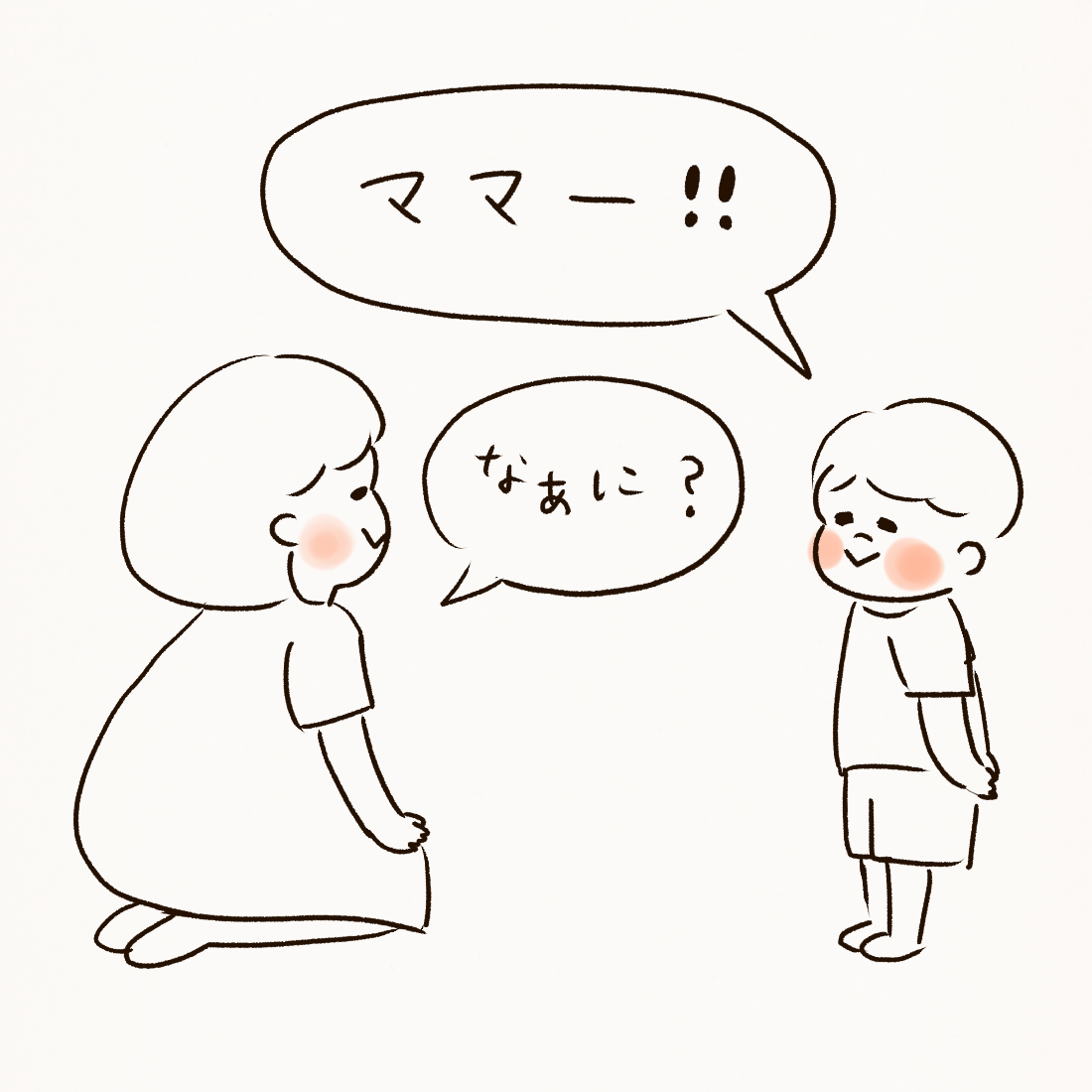 お気に入りのあそび