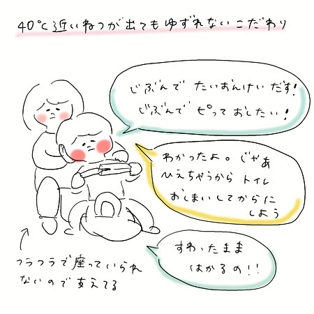 おねつがあっても