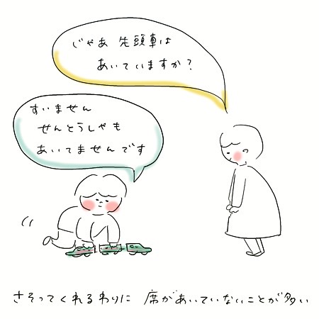 ことわる言葉
