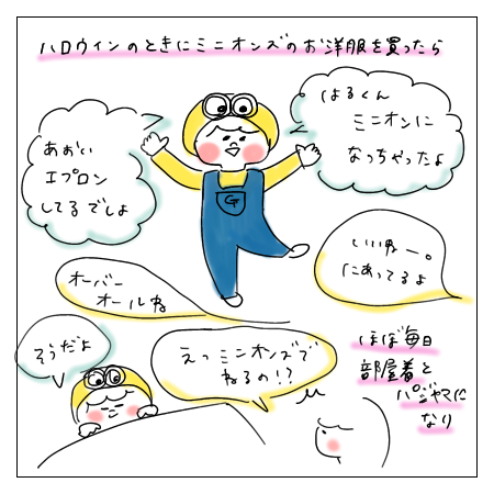 部屋着とパジャマ