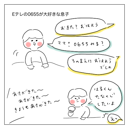 朝の定番「たなくじ」